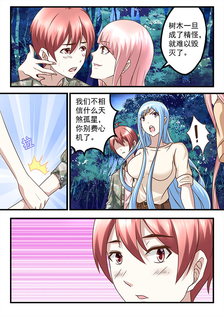 第226章：6