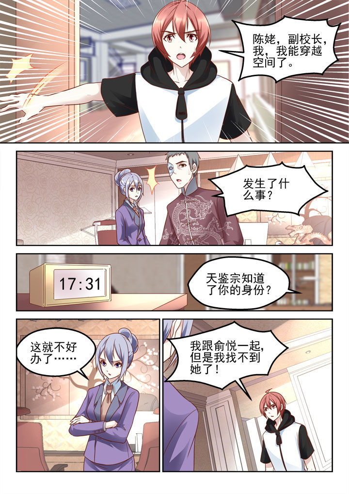 第187章：6