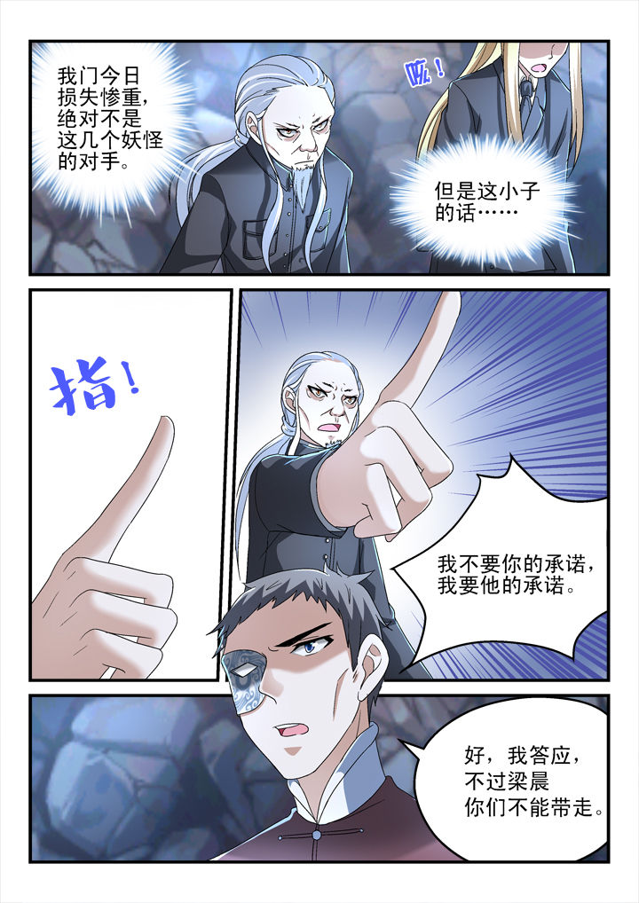 第142章：6