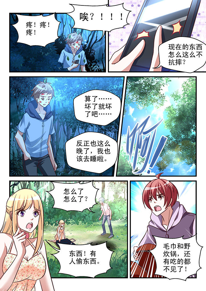 第84章：4