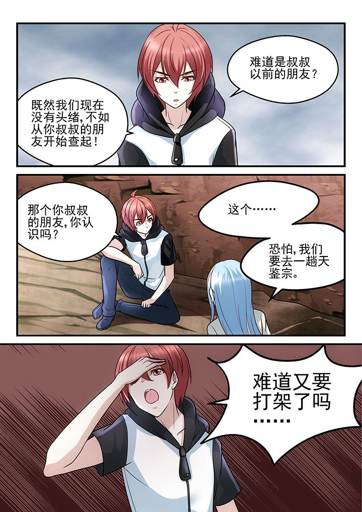 第180章：7