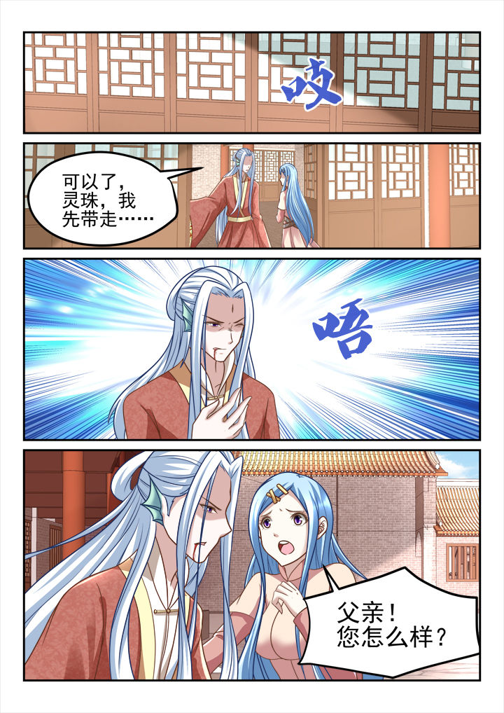 第202章：7