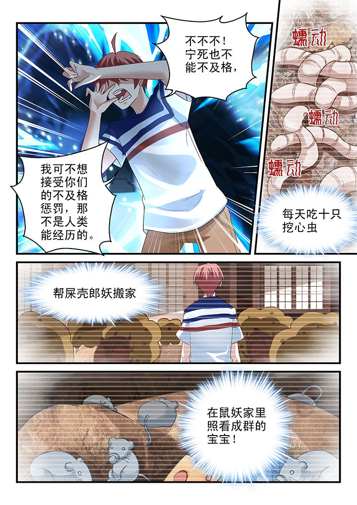 第70章：4