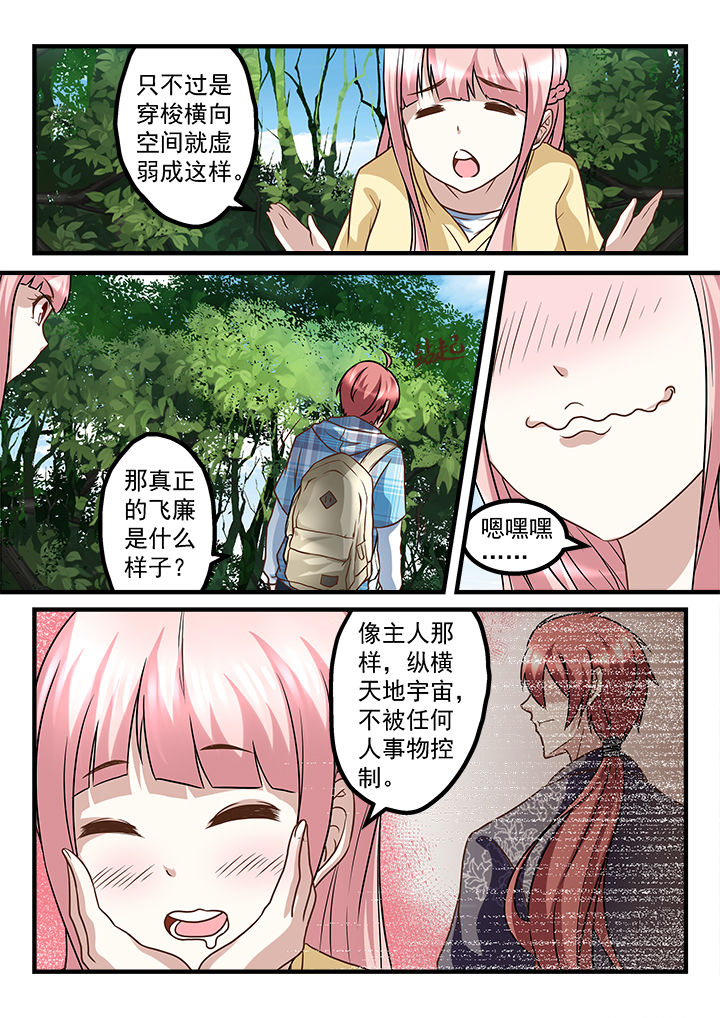 第236章：3