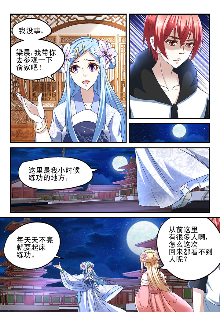 第165章：7