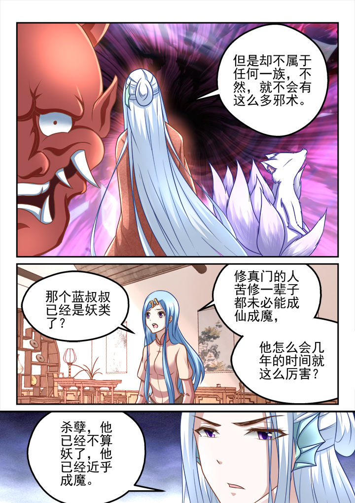 第202章：3