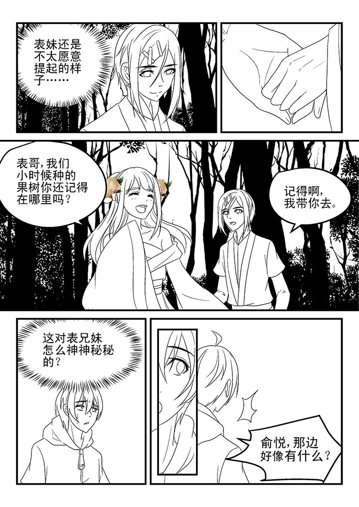 第167章：7