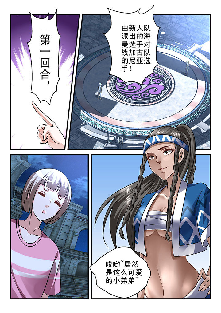 第105章：7