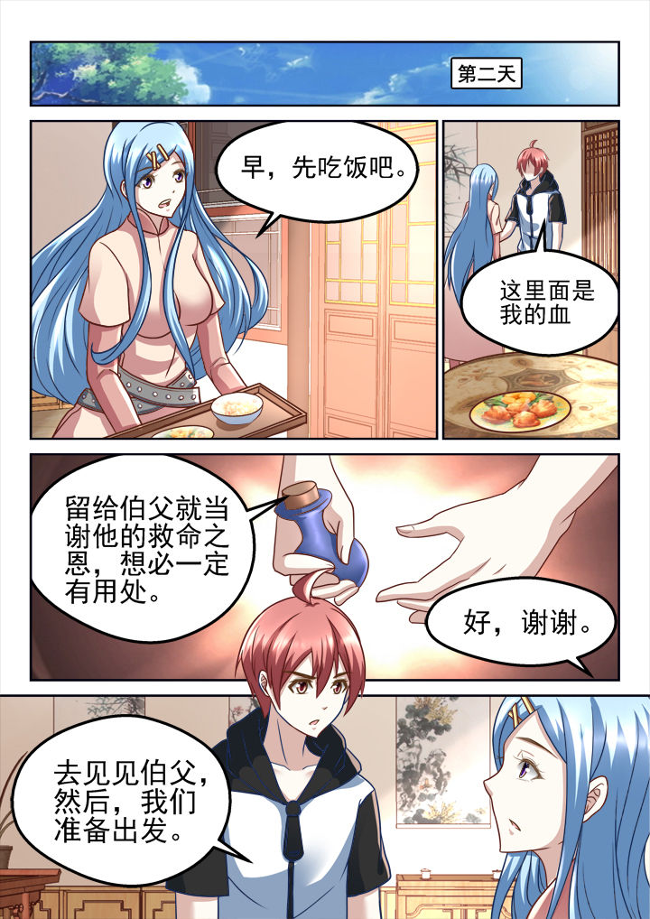 第203章：7