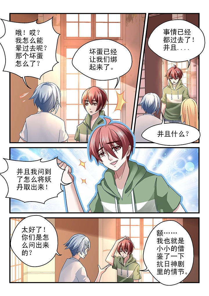第69章：1