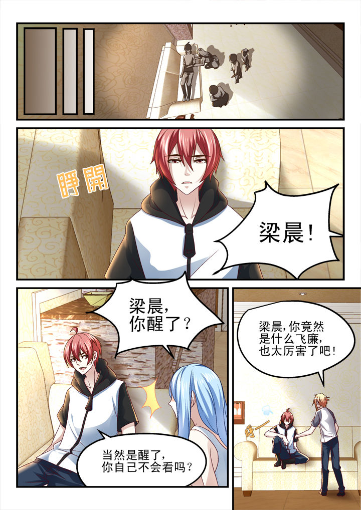 第152章：3