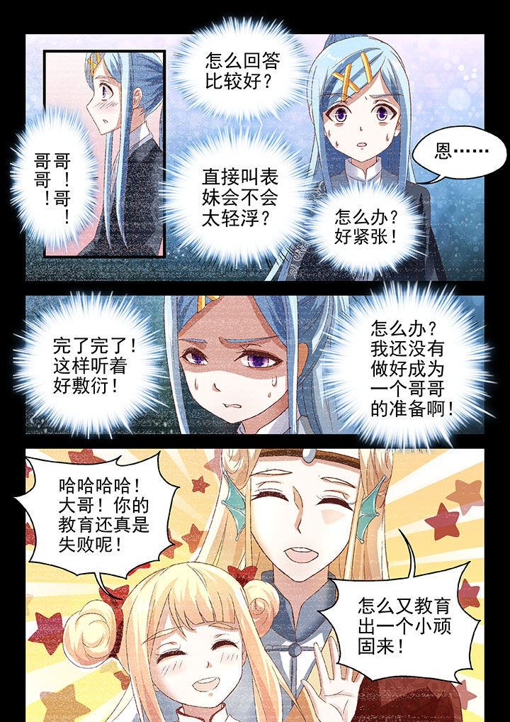第65章：6