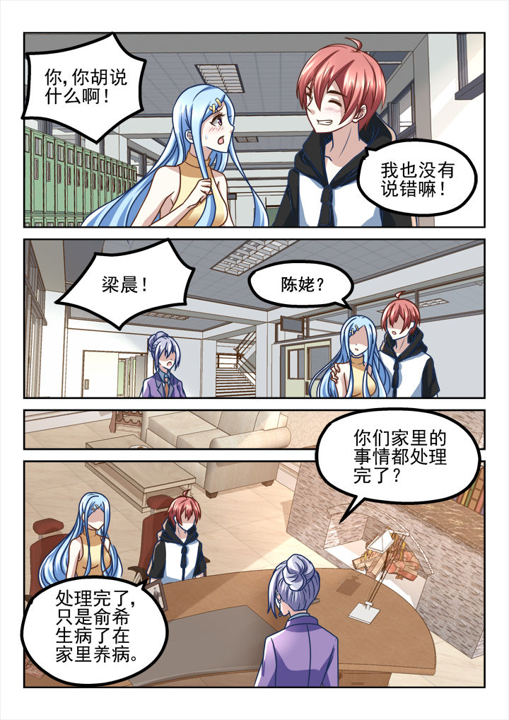 第205章：4