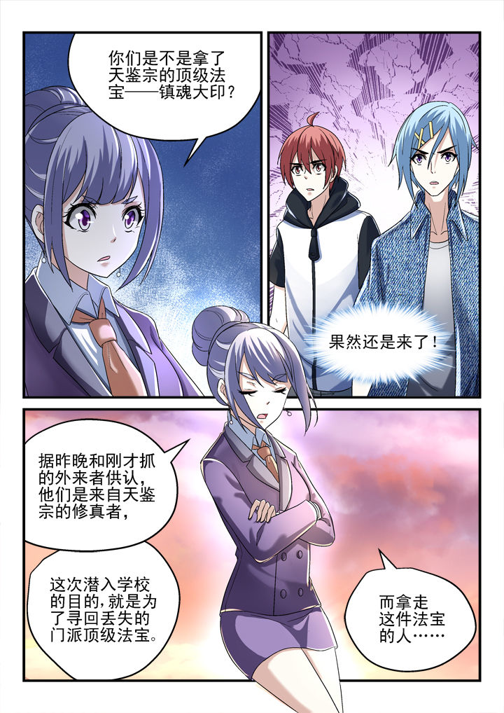 第132章：7