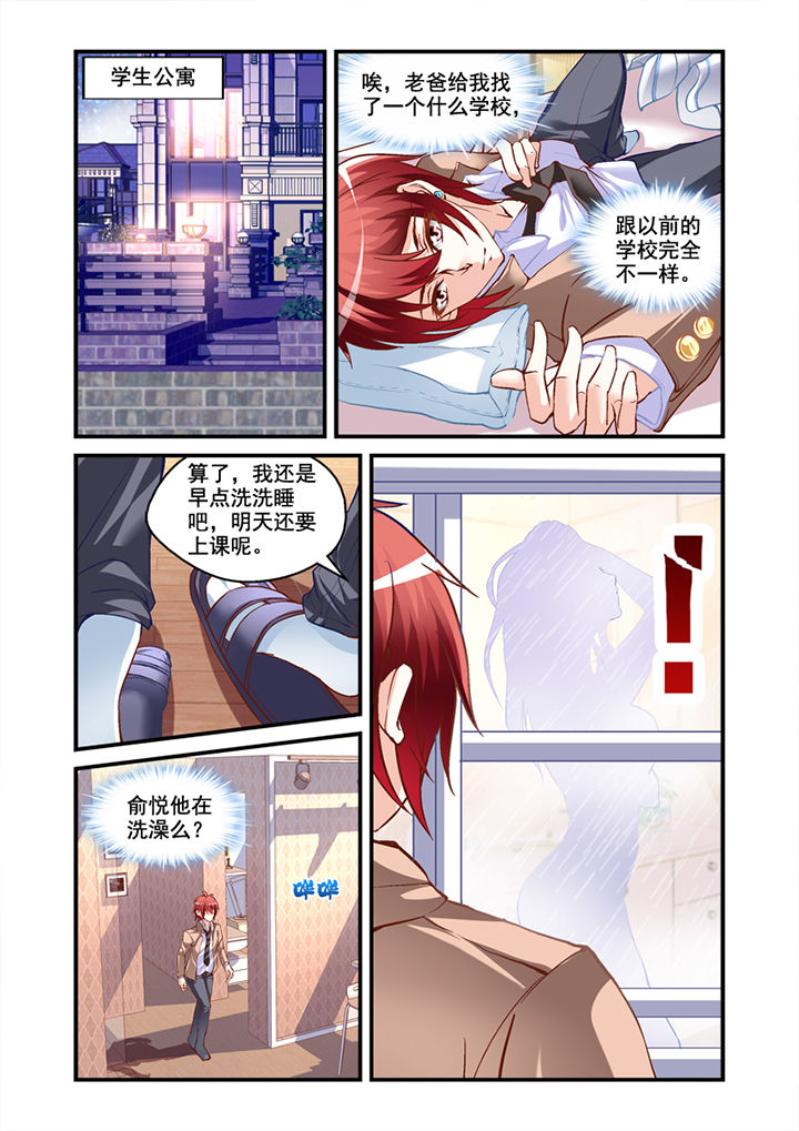 第2章：7