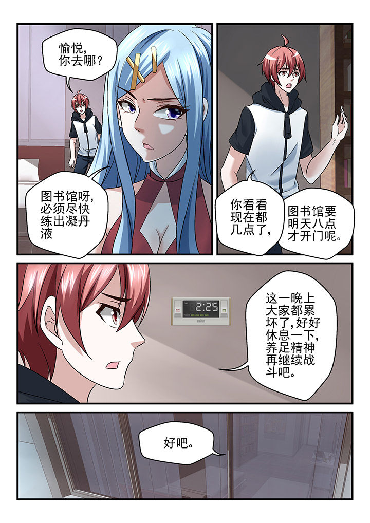 第123章：4