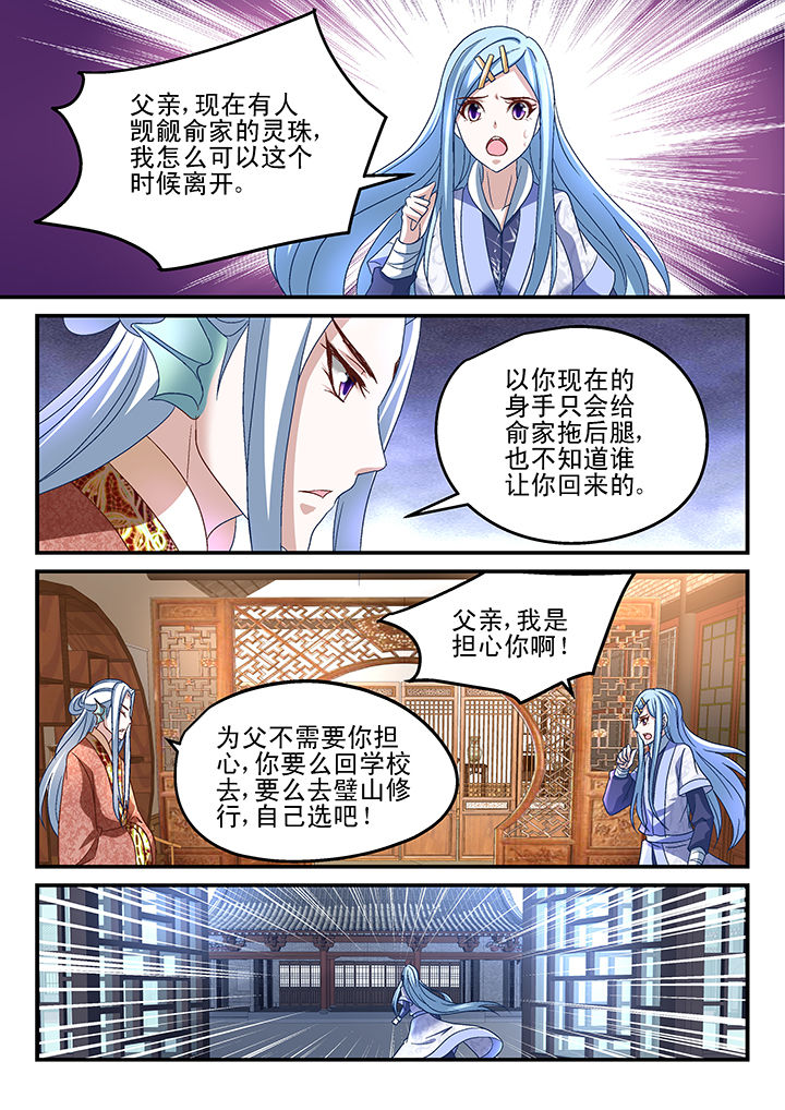 第169章：7
