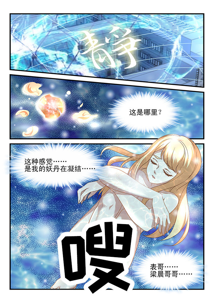 第144章：6