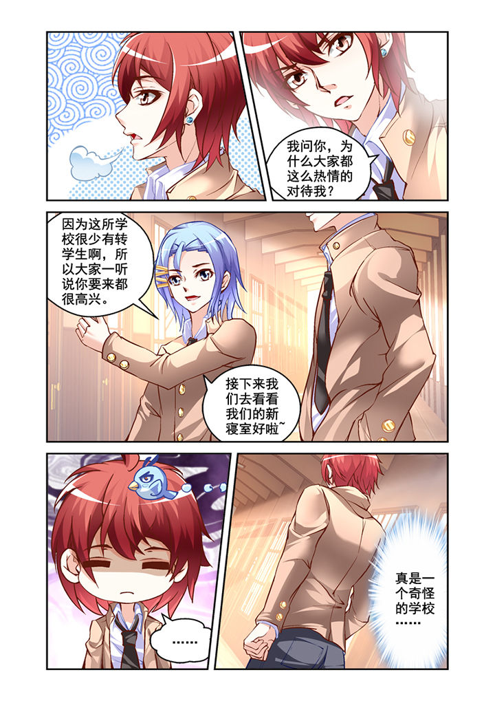 第2章：6