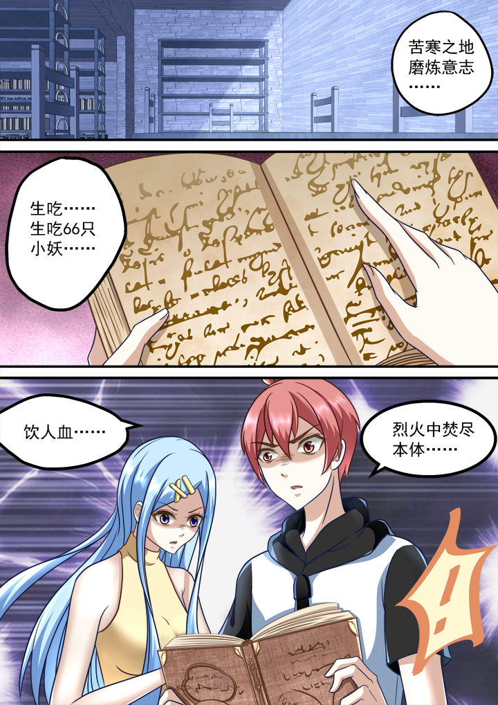 第208章：4