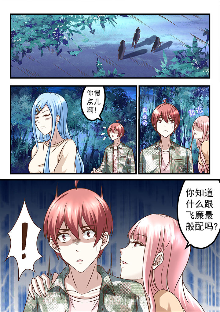 第226章：4
