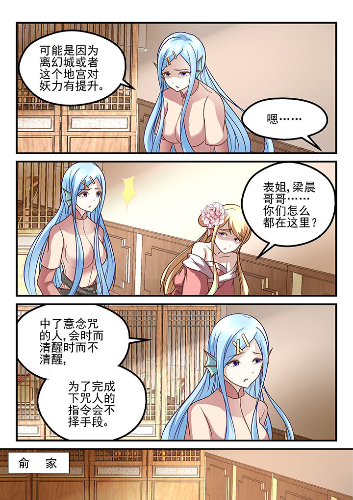 第197章：3