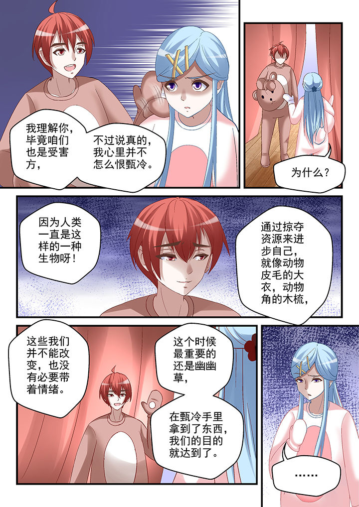 第77章：7