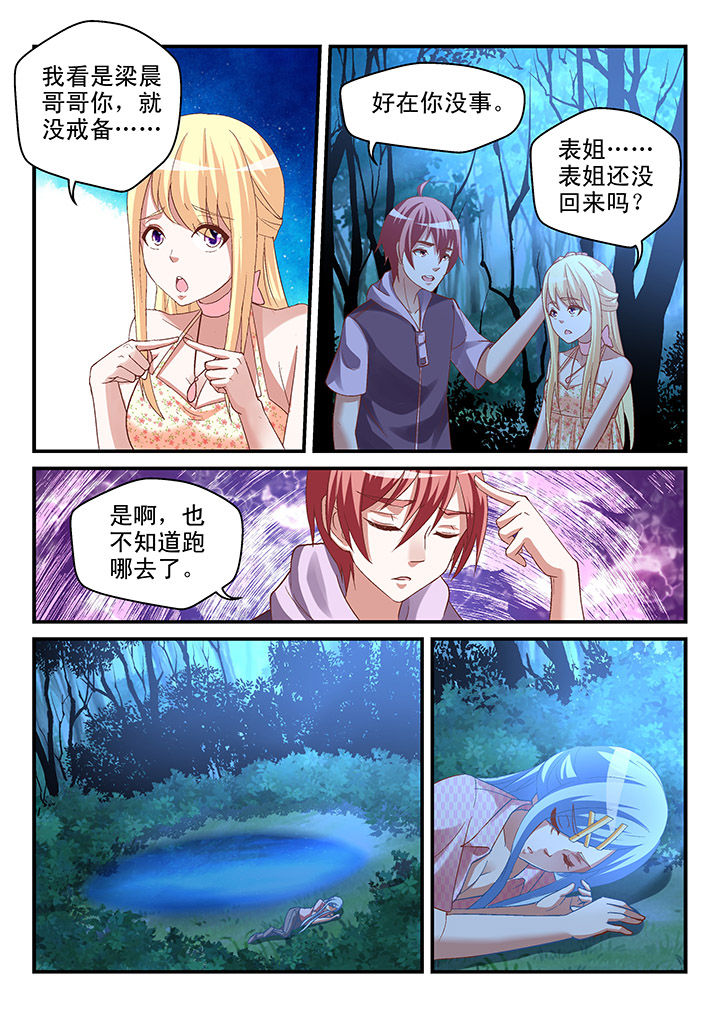 第86章：6