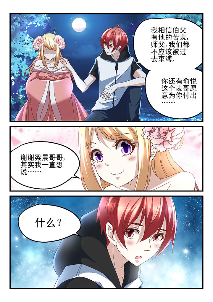 第170章：3