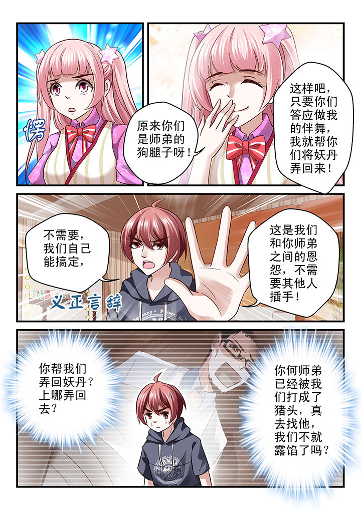 第74章：7