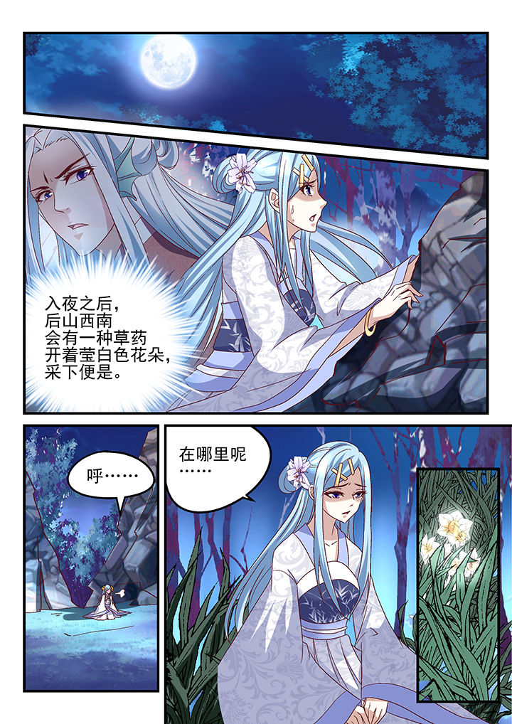 第161章：3