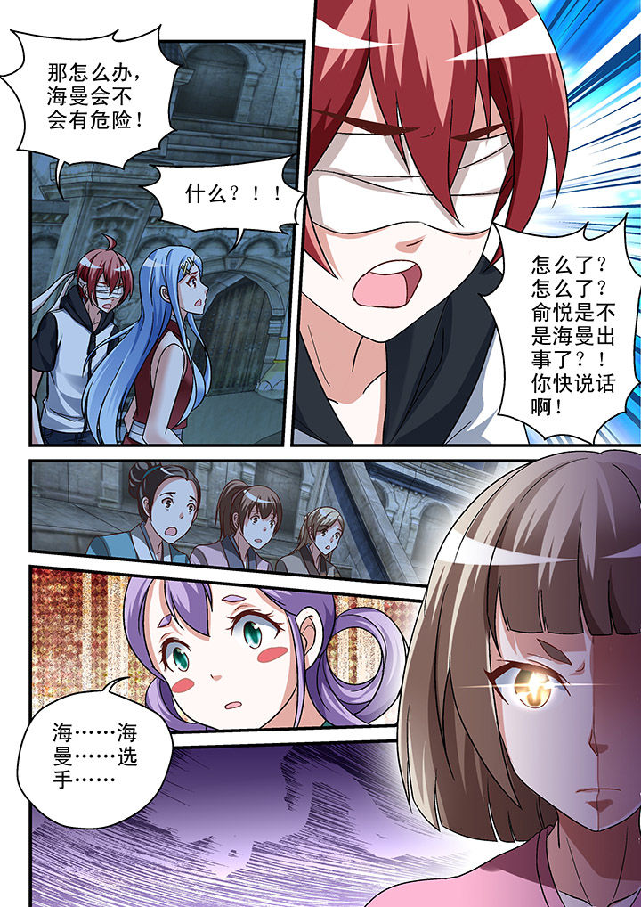 第106章：3