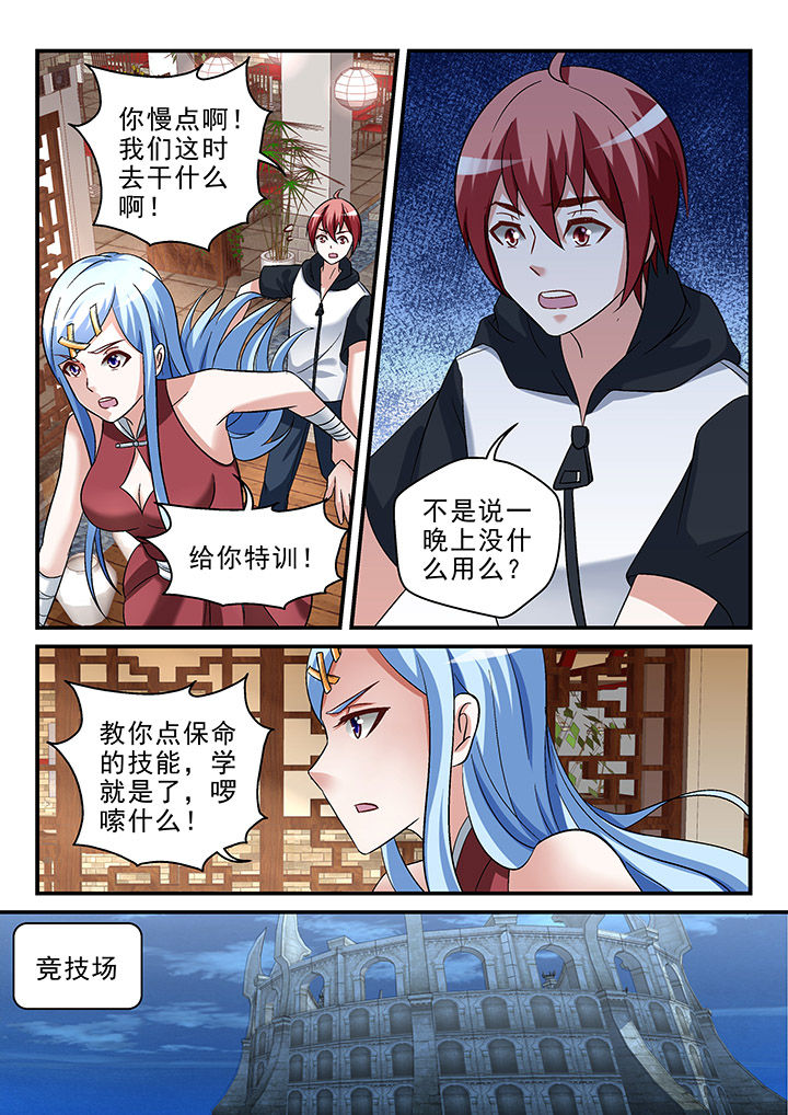 第105章：3