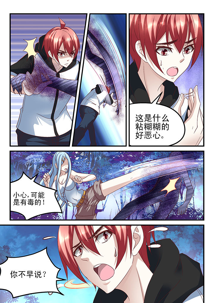 第157章：6