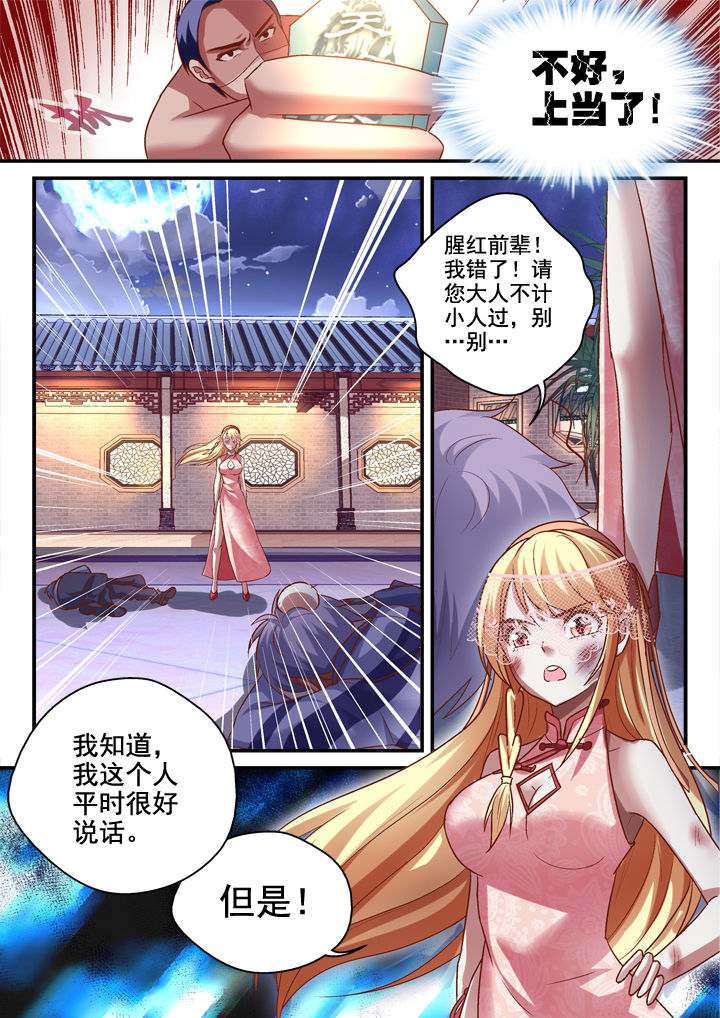 第26章：3