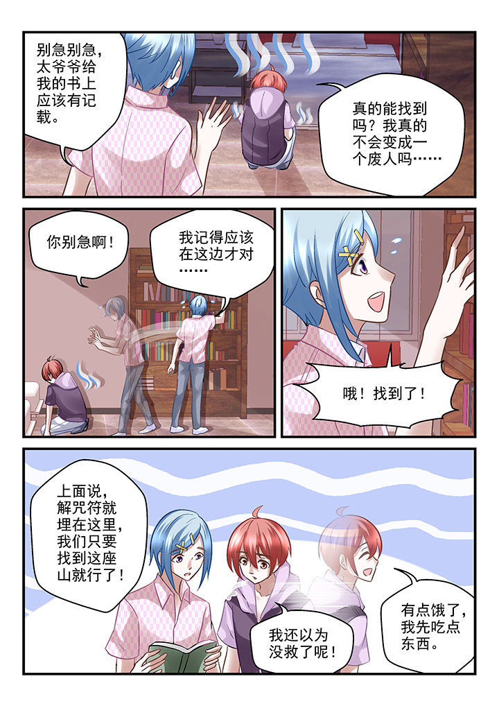 第82章：3