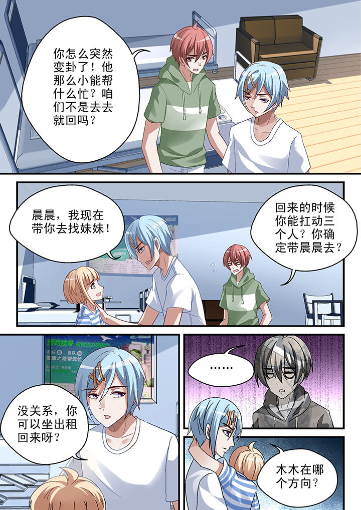第55章：6