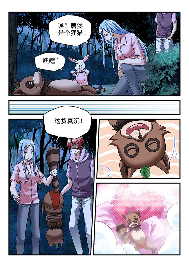 第89章：3