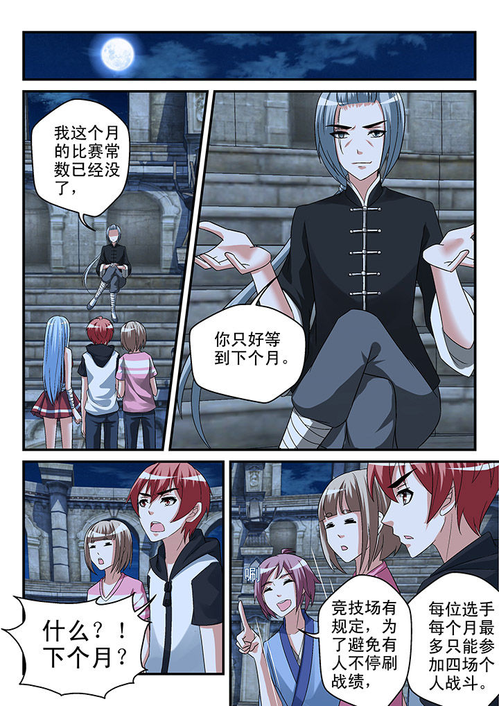 第103章：5