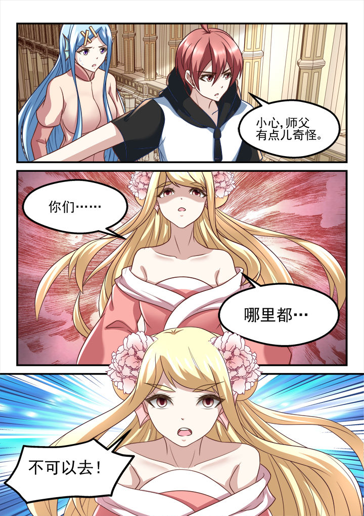 第196章：3