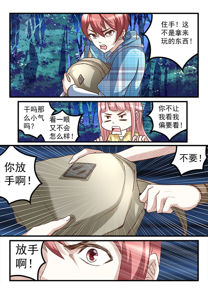第233章：5