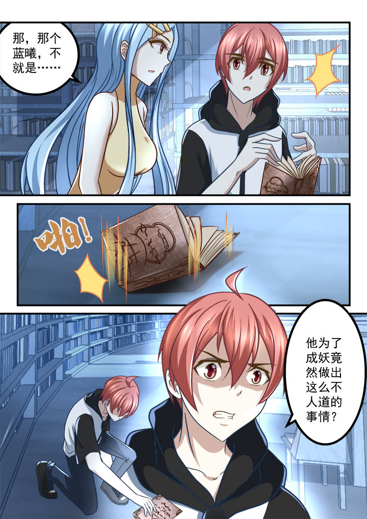 第208章：5