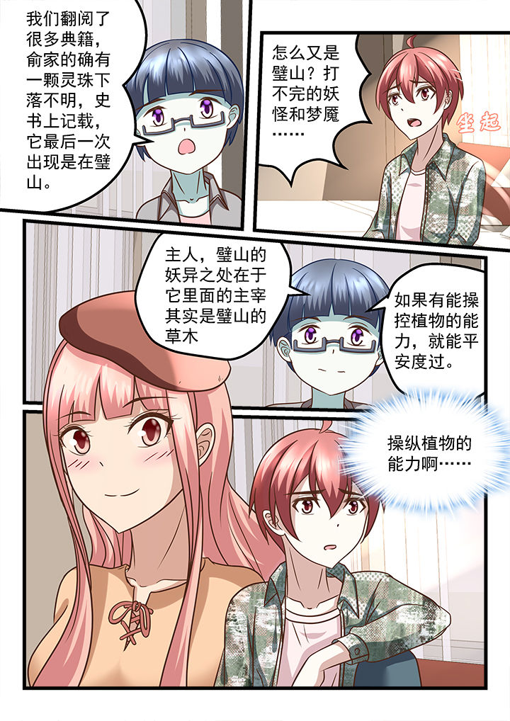 第216章：6