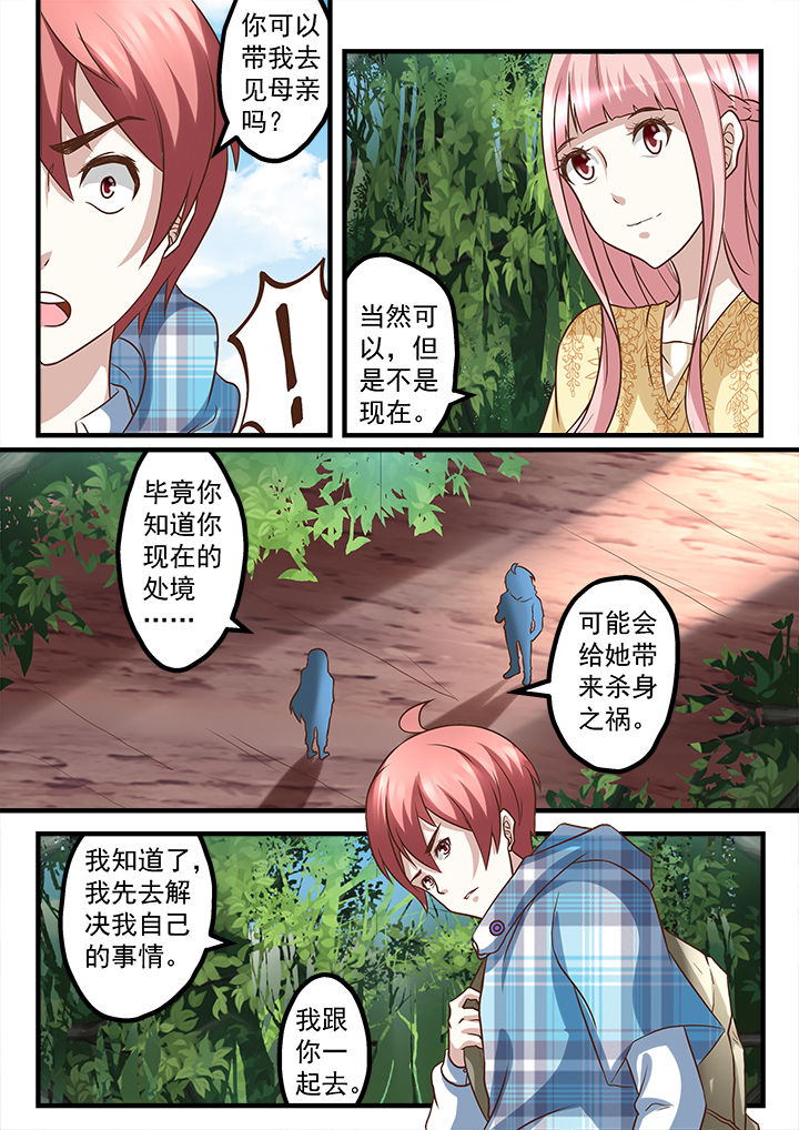 第235章：7
