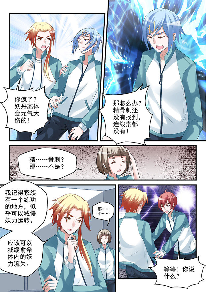 第97章：2