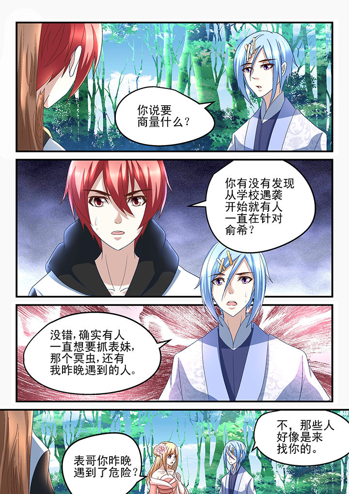 第166章：6