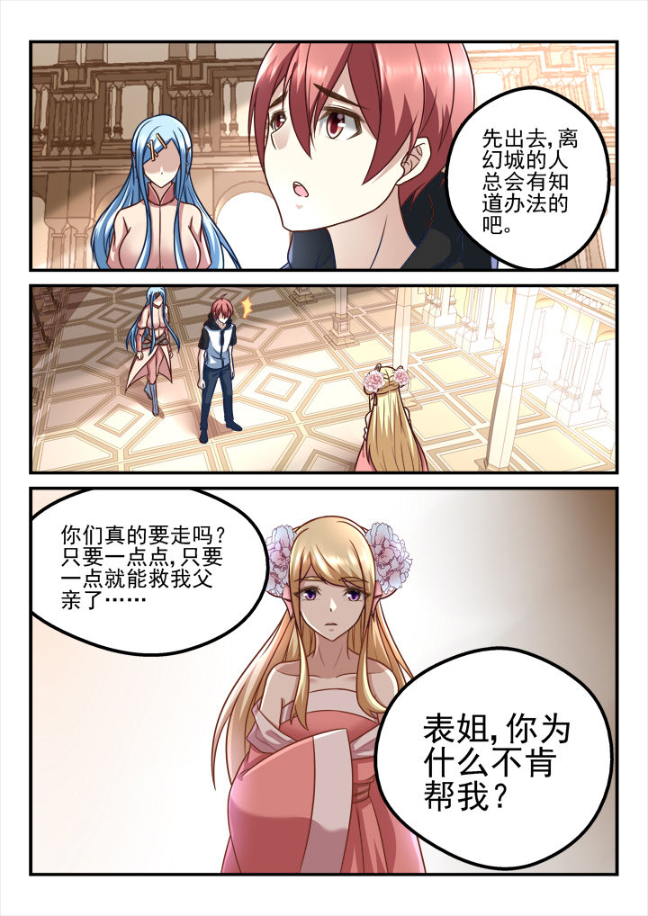 第196章：2