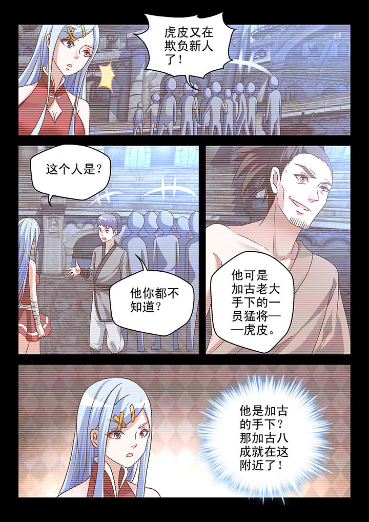 第102章：7