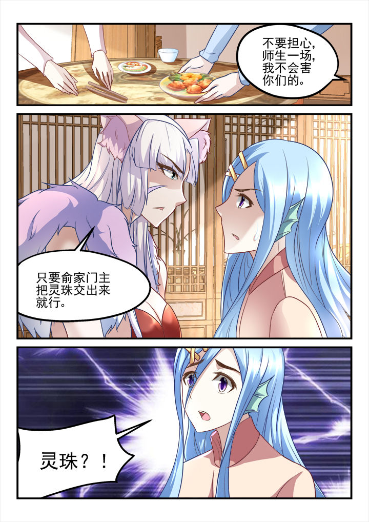 第191章：7