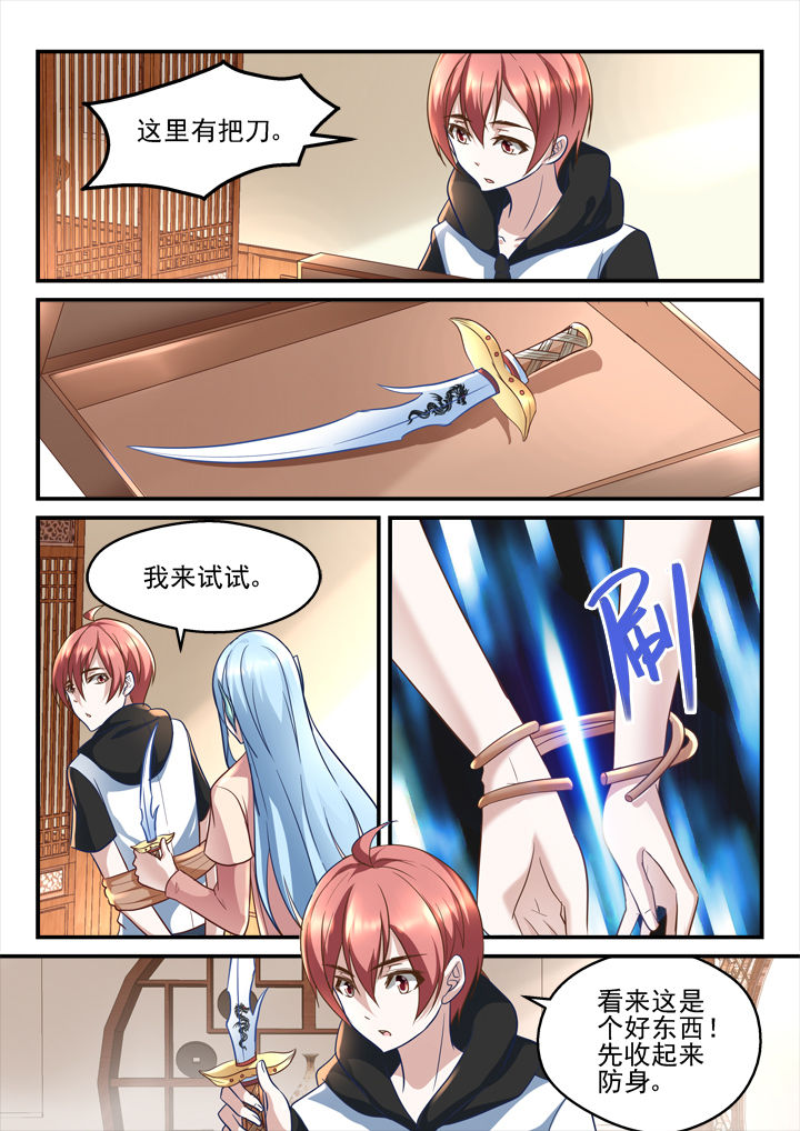 第191章：3